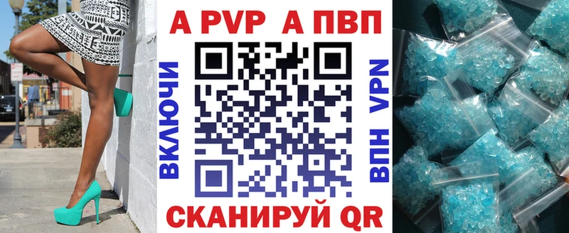 где купить   Луза  Альфа ПВП кристаллы 