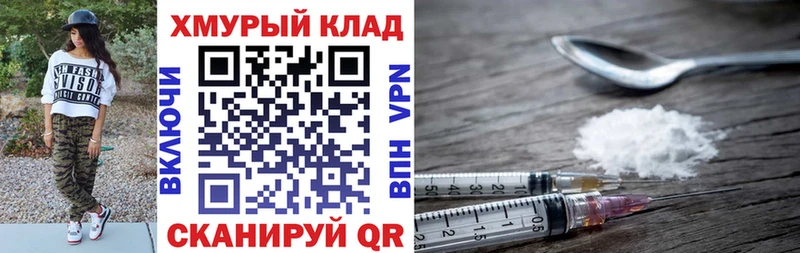ГЕРОИН хмурый  это Telegram  Луза  купить закладку 