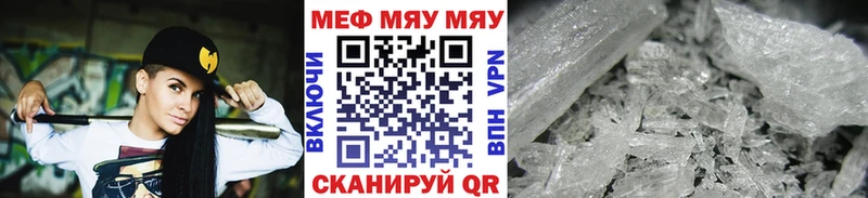 Мефедрон мука Луза