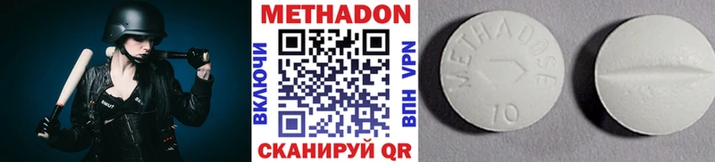 Метадон кристалл Луза